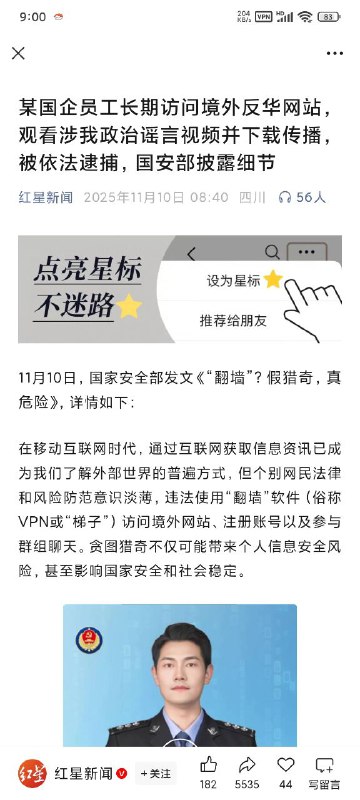 有多少观众在国企的😁