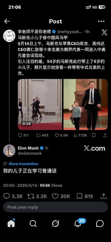 这个官媒截图怎么不多截点😎 匿名投稿这个官媒截图怎么不多截点😎 匿名投稿