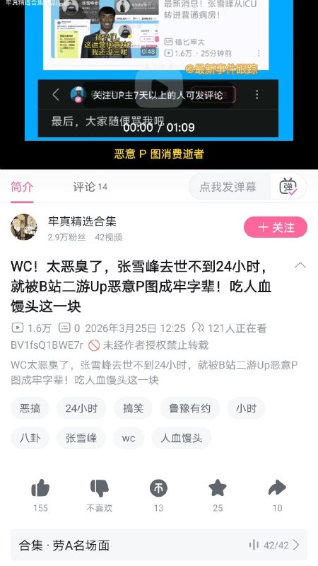 ⏰TV之双标时刻😎 匿名投稿⏰TV之双标时刻😎 匿名投稿