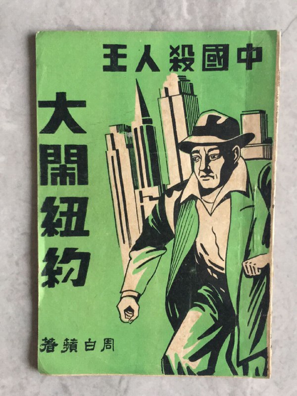 《战狼前传》投稿By