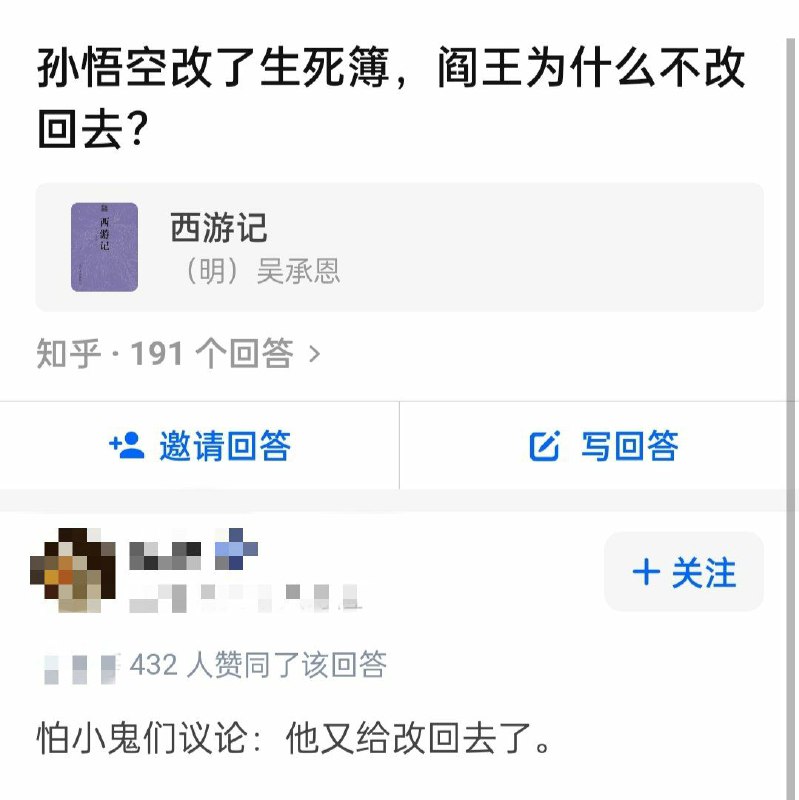 #西游记辱华