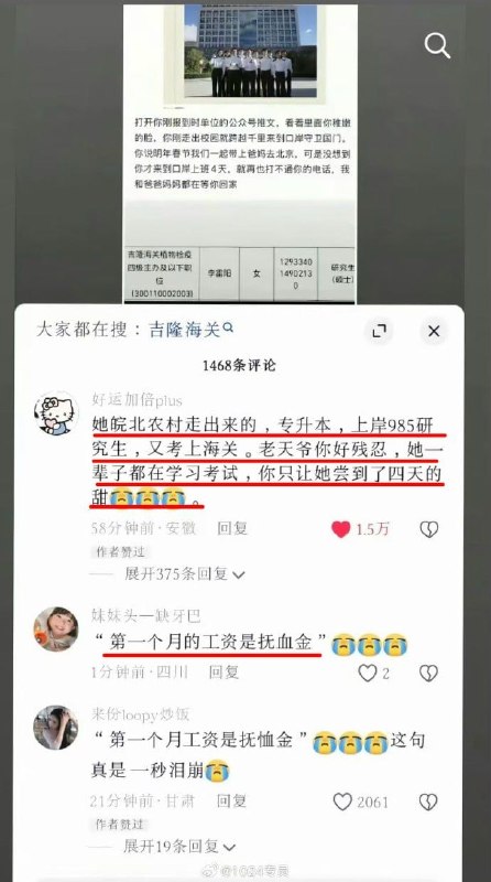 第一个月的工资是抚恤金！这次尼泊尔泥石流一起悲伤的故事