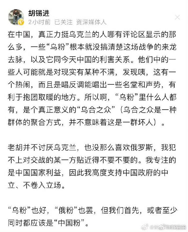 任尔东西南北风，胡锡进面不改色融恰中By