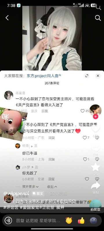 乙游妹什么时候革命？😎 匿名投稿