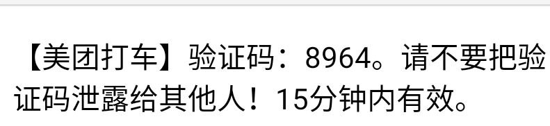美团冲塔