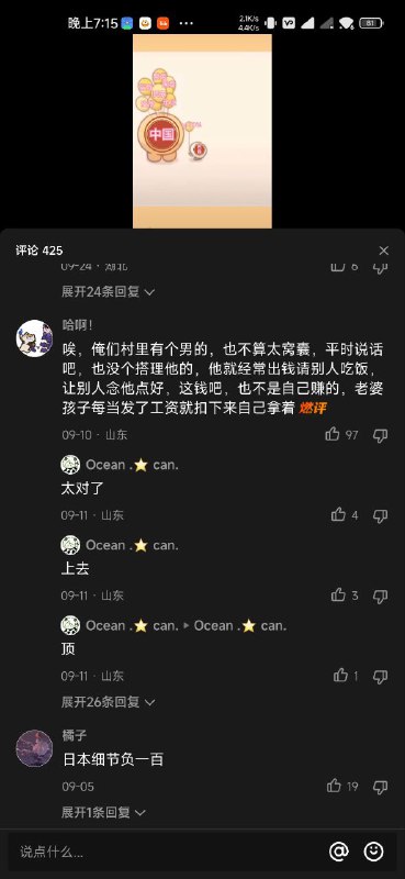 source QQ小世界By