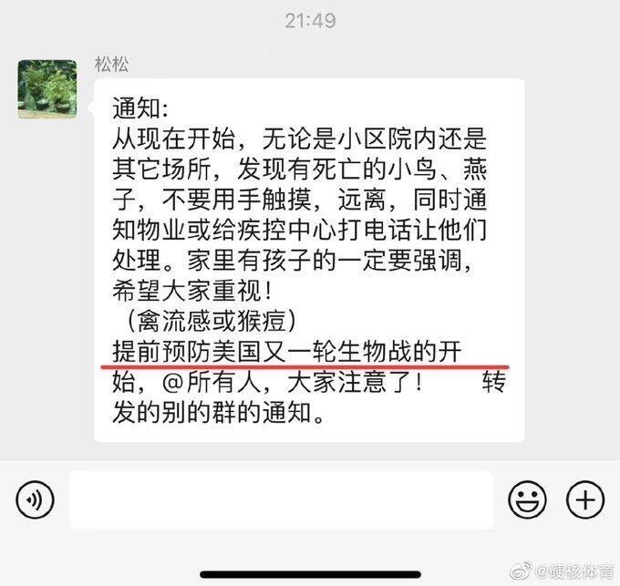提防美国的生物战投稿By