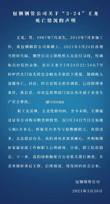 珍爱生命，远离癌股！