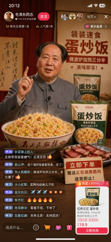 主席