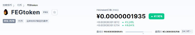 粉红输大了