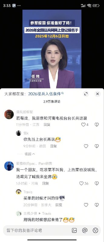 👤 来自