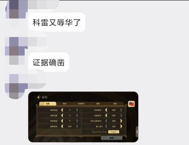 台湾旗帜一出现，就叫