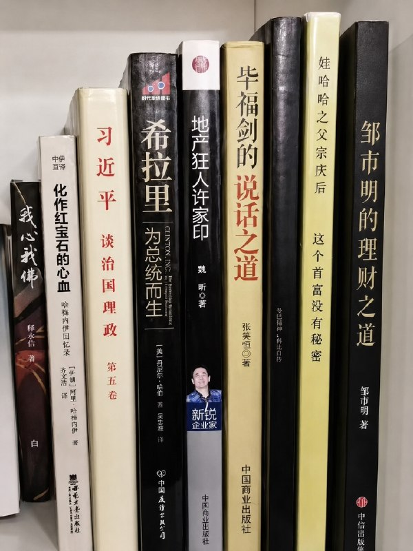你想读哪一本书🤪�