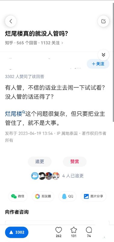 知乎审核在睡大觉🤔？知乎审核在睡大觉🤔？