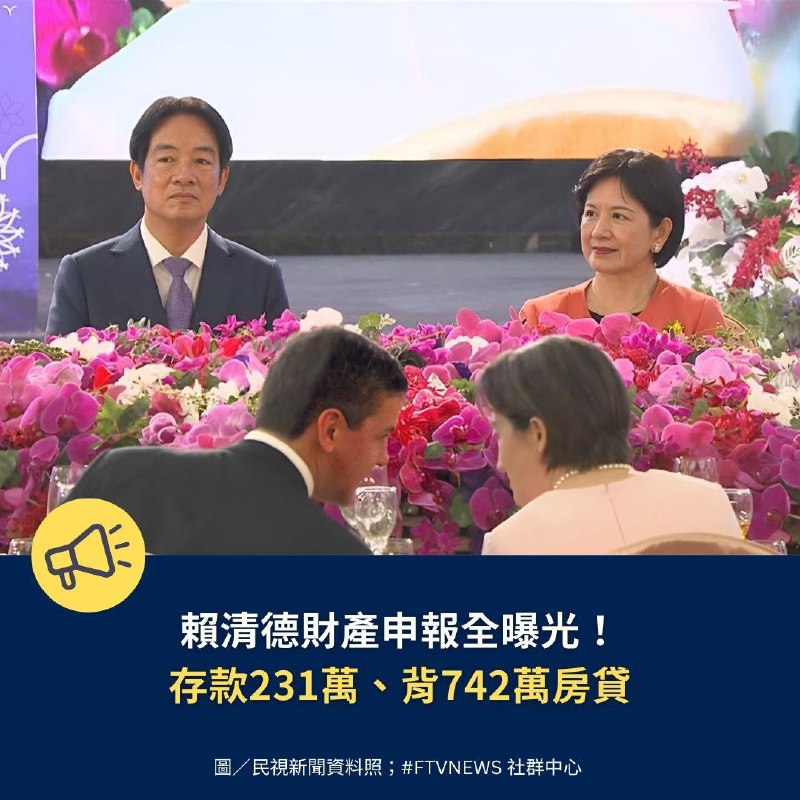 中華民國台灣 官不聊