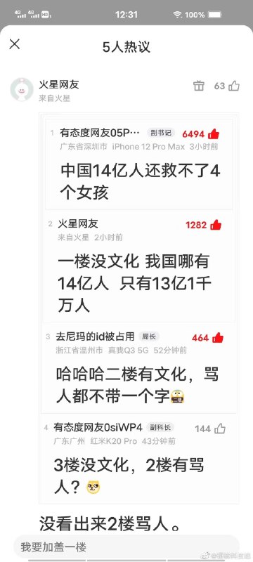 这波是在大气层😂By