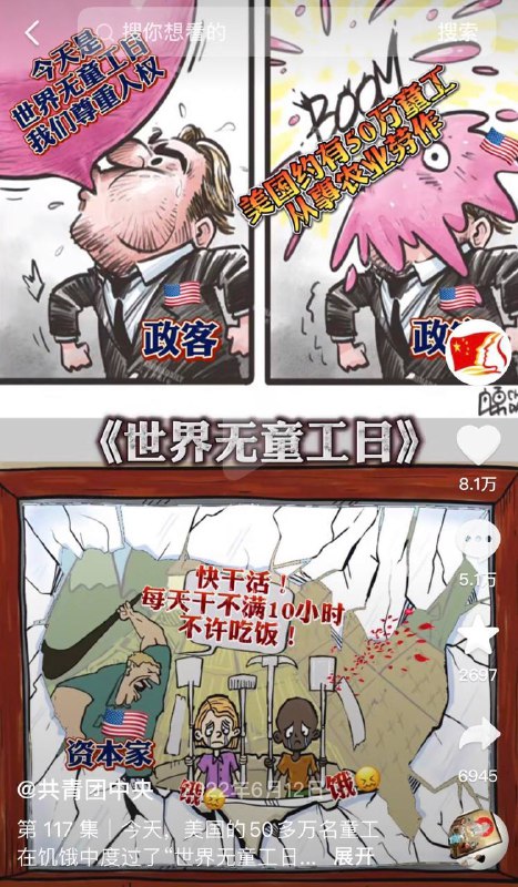 “美国人民水深火热”By