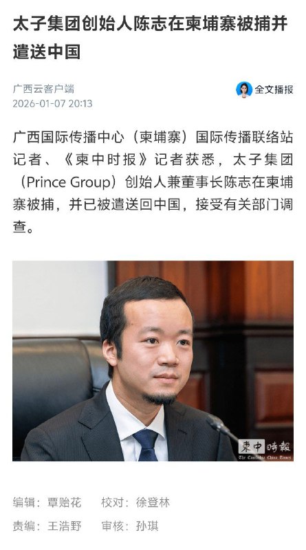 回国述职报告！😎 匿名投稿