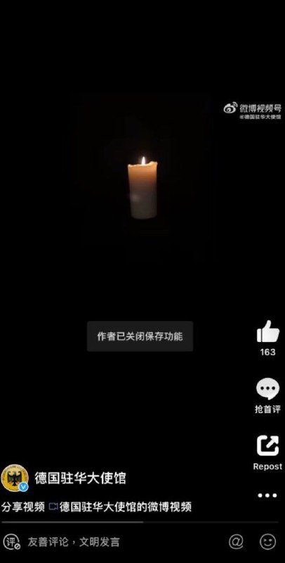 据说德国大使馆今天凌晨发了这个视频 然后被微博秒删By