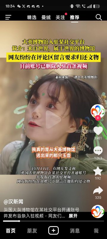👤 来自