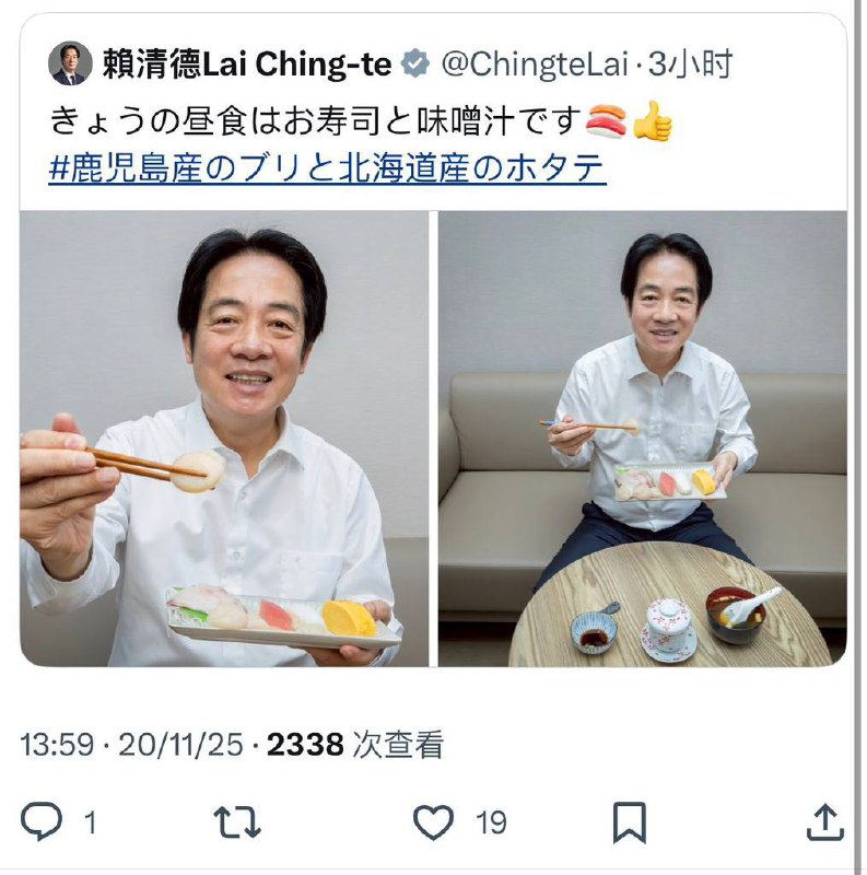 賴統領吃個日料壽司🍣中國外交部開記者會批鬥🧱由此可見外交部瘋了🤪🕶️ 匿名投稿賴統領吃個日料壽司🍣中國外交部開記者會批鬥🧱由此可見外交部瘋了🤪🕶️ 匿名投稿