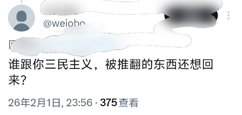 三民主义优于共产主义的地方在于，后者会系统性制造没有逻辑思维，且自认为自己是共和国主人的蠢人