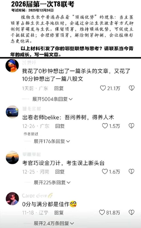 梁家河作文😎 匿名投稿