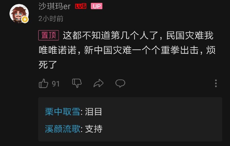 左友辰风太行了，李偲锐(赛雷三分钟)说过，专业不对口搞科普要滚出B站的(视频里写的大跃进是250万人死亡，文革没有写出来)左友辰风太行了，李偲锐(赛雷三分钟)说过，专业不对口搞科普要滚出B站的(视频里写的大跃进是250万人死亡，文革没有写出来)