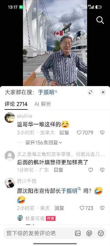 原瀋陽市「宣傳部長」于振明在溫哥華享受退居二線的生活