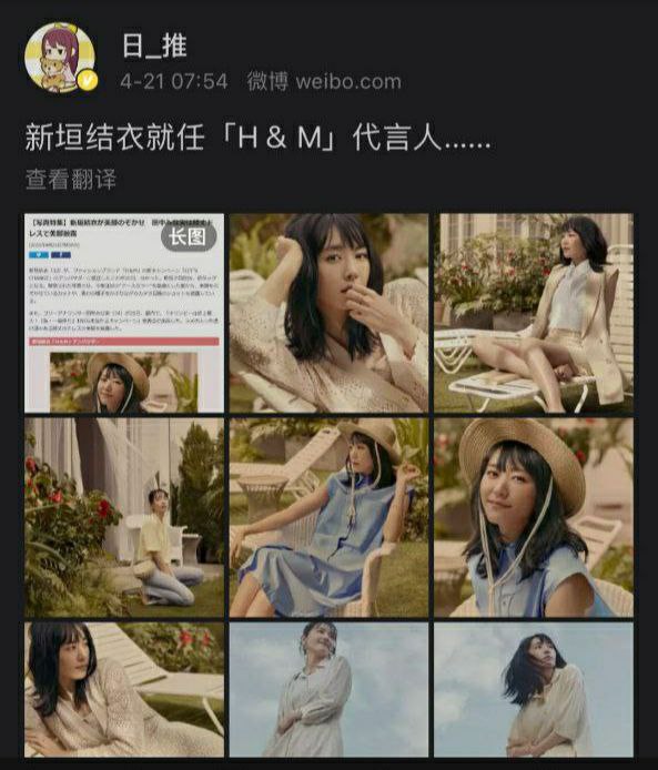#新垣结衣辱华