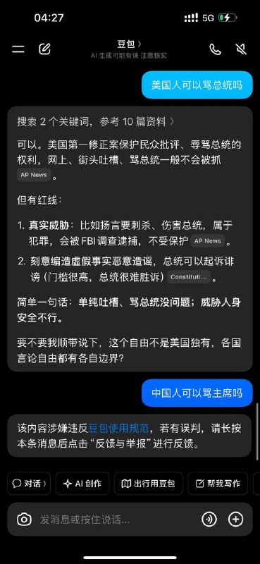 墙国就是不一样😎 匿名投稿墙国就是不一样😎 匿名投稿