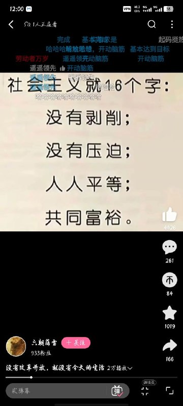 开动脑筋嘛，走点资本主义咋了嘛，国家命脉矿山重工业承包给私人老板（实际受益人  中yang和官僚）私有化一下咋了嘛，你说国企央企是国有制？不好意思其实官有制啦，我怕你们造反我说归国家所有呢