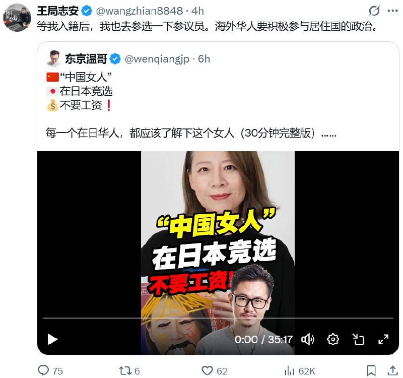 王菊花连日语都说不明白就想着入籍参政了😁😁🕶️ 匿名投稿