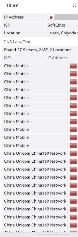 翻墙之后查dns发现