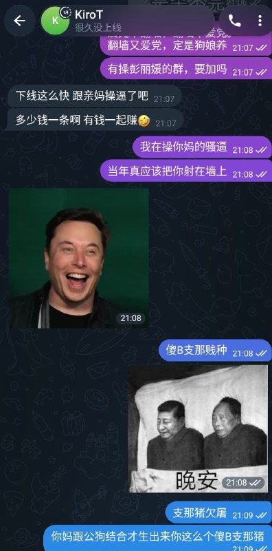 这货已经改昵称了，不过因为太蠢账号没改，果然支畜的智商堪忧 @mIkasa_0921👤 来自