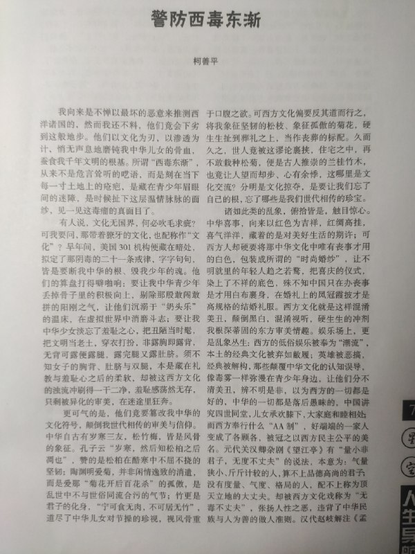 谨防东毒西渐🤣😎