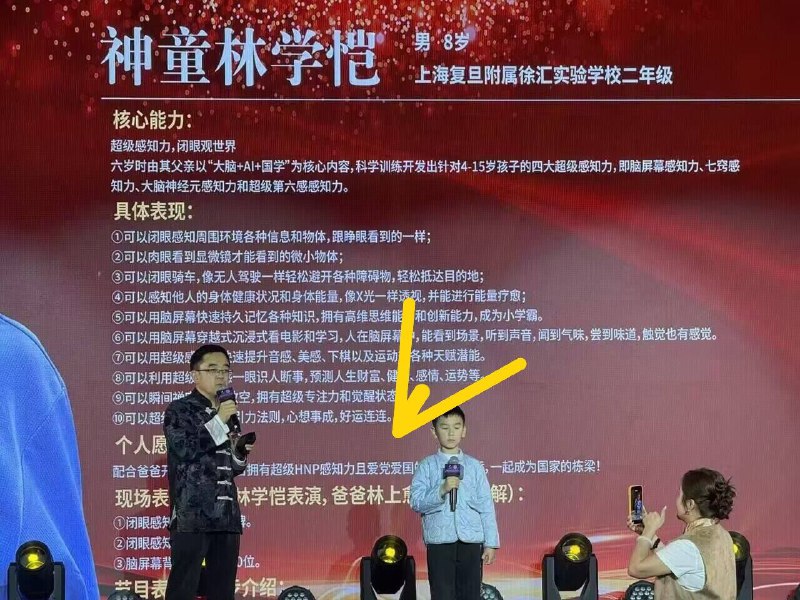 骗子选择爱党爱国😎 匿名投稿