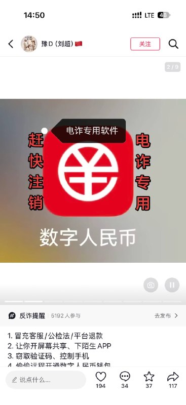数字人民币被盗刷案例持续增多两大相同点