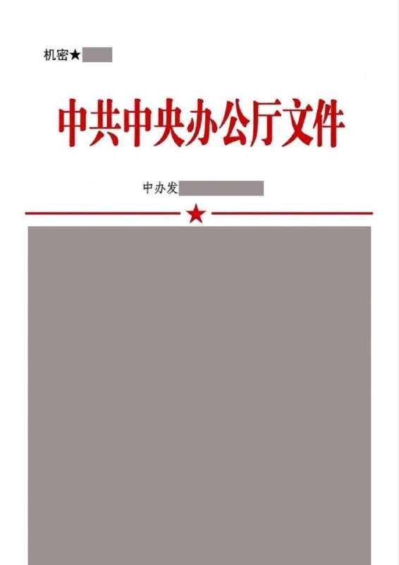 🇹🇼 【體制內壓不住的憤怒，你今天又被迫執行了什麼指令？】各位在體制內苦熬、希望自由地的朋友們