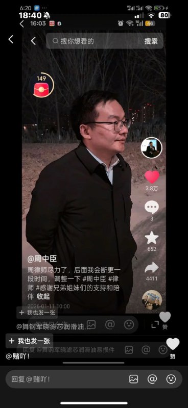 为“心采”县非自然死亡学生发声的律师，手机被黑皮狗砸了