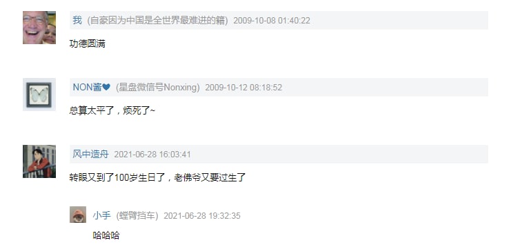 什么挖坟（