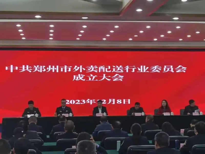郑州外卖党支部，走在世界前列，遥遥领先！By