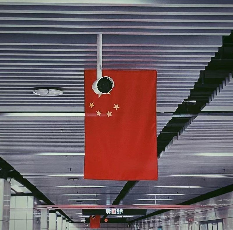 老大哥在看着你😏