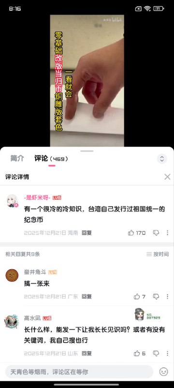 是谁统一谁呢🤔😁😎 匿名投稿