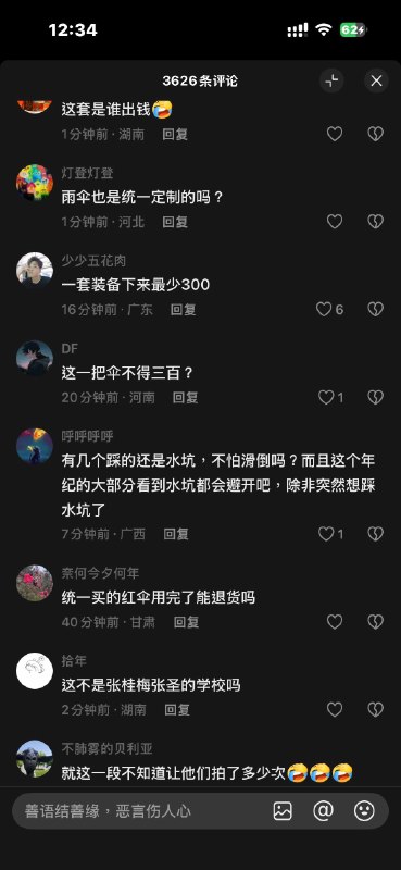 华坪女高想搞宣传，评论依旧翻车😄😎 匿名投稿华坪女高想搞宣传，评论依旧翻车😄😎 匿名投稿