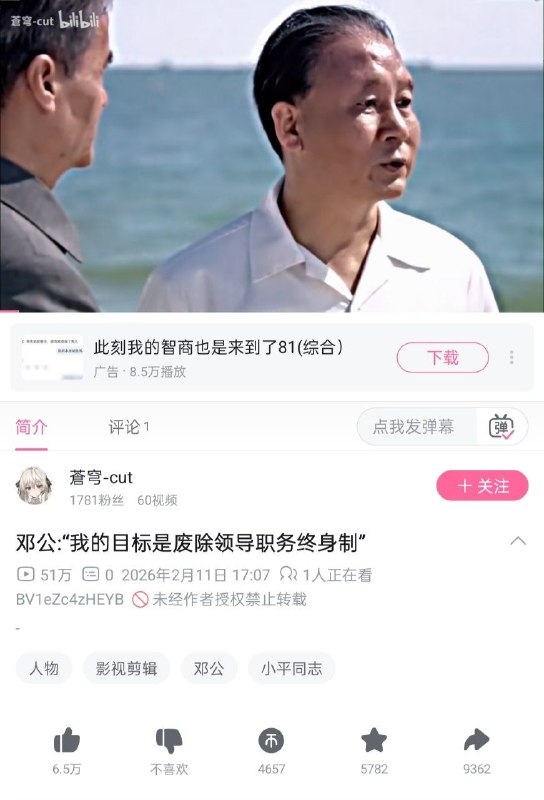 51万播放量，评论1👤 来自