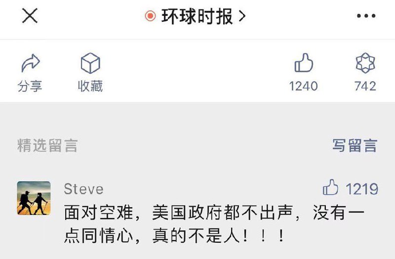 不发声就说美国没有同情心，坏人；发声了就说美国假慈悲，还是坏人#美帝亡我之心不死By