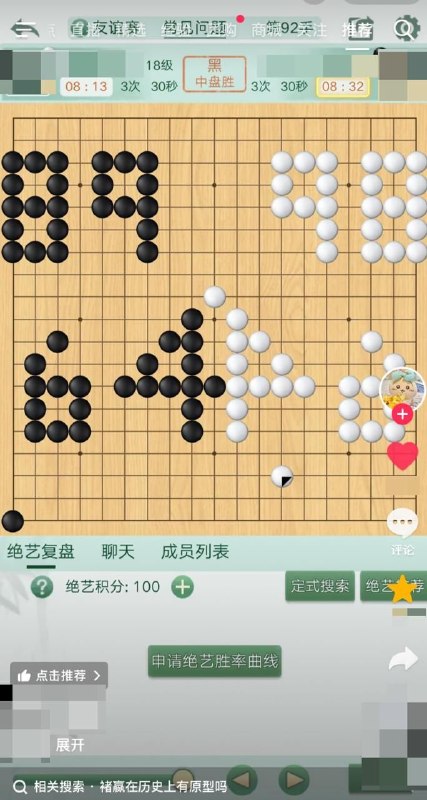 这下玩不了围棋了😎 匿名投稿