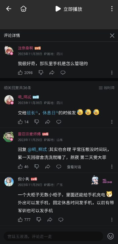 它们能看学习墙国吗？By